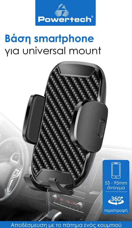 POWERTECH βάση smartphone αυτοκινήτου για ταμπλό BNDL-0157, μαύρη - Image 2